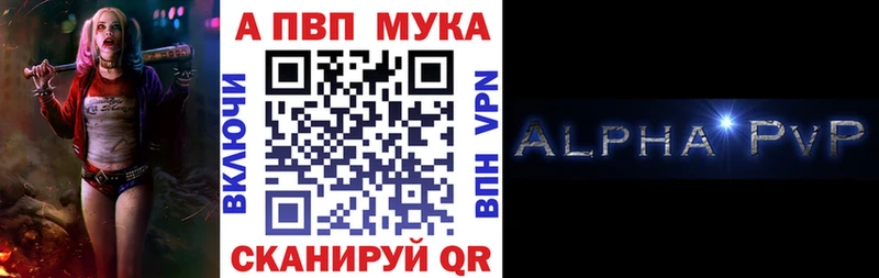 Alpha PVP Соль Купить закладки Феодосия