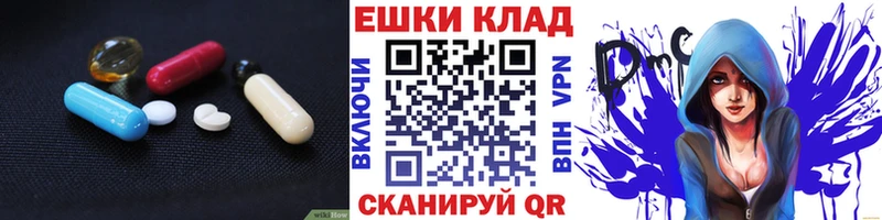 Купить где  Феодосия  ЭКСТАЗИ ешки 