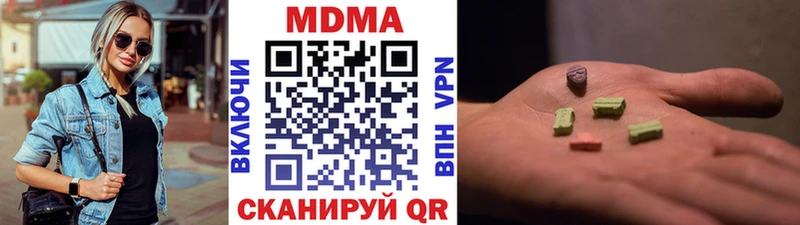 Купить  Феодосия  МДМА Molly 