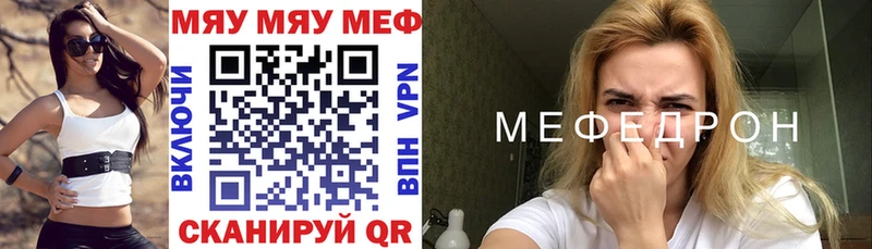 Меф мука  Феодосия 